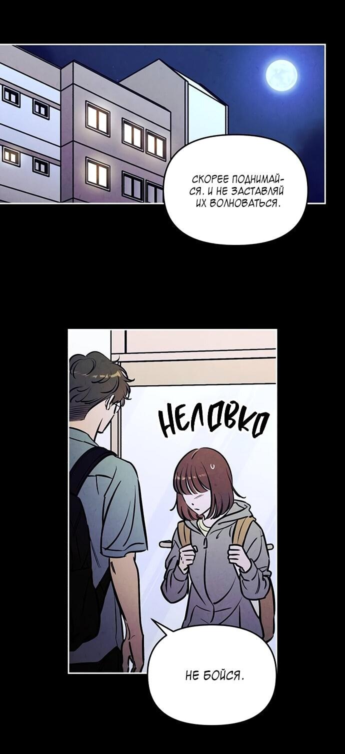 Read Одолжить огонек RU Manga Online