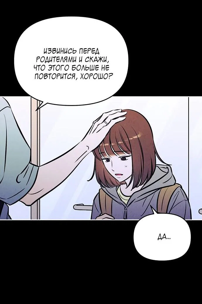 Read Одолжить огонек RU Manga Online