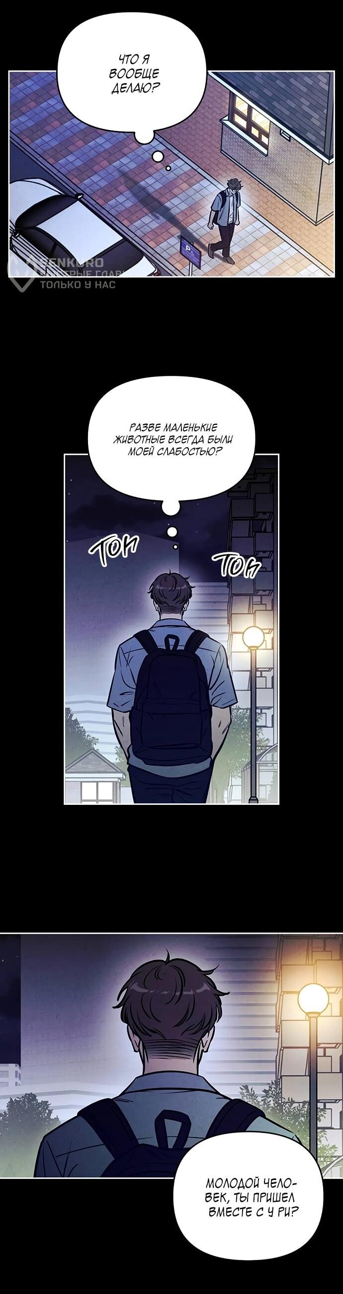 Read Одолжить огонек RU Manga Online