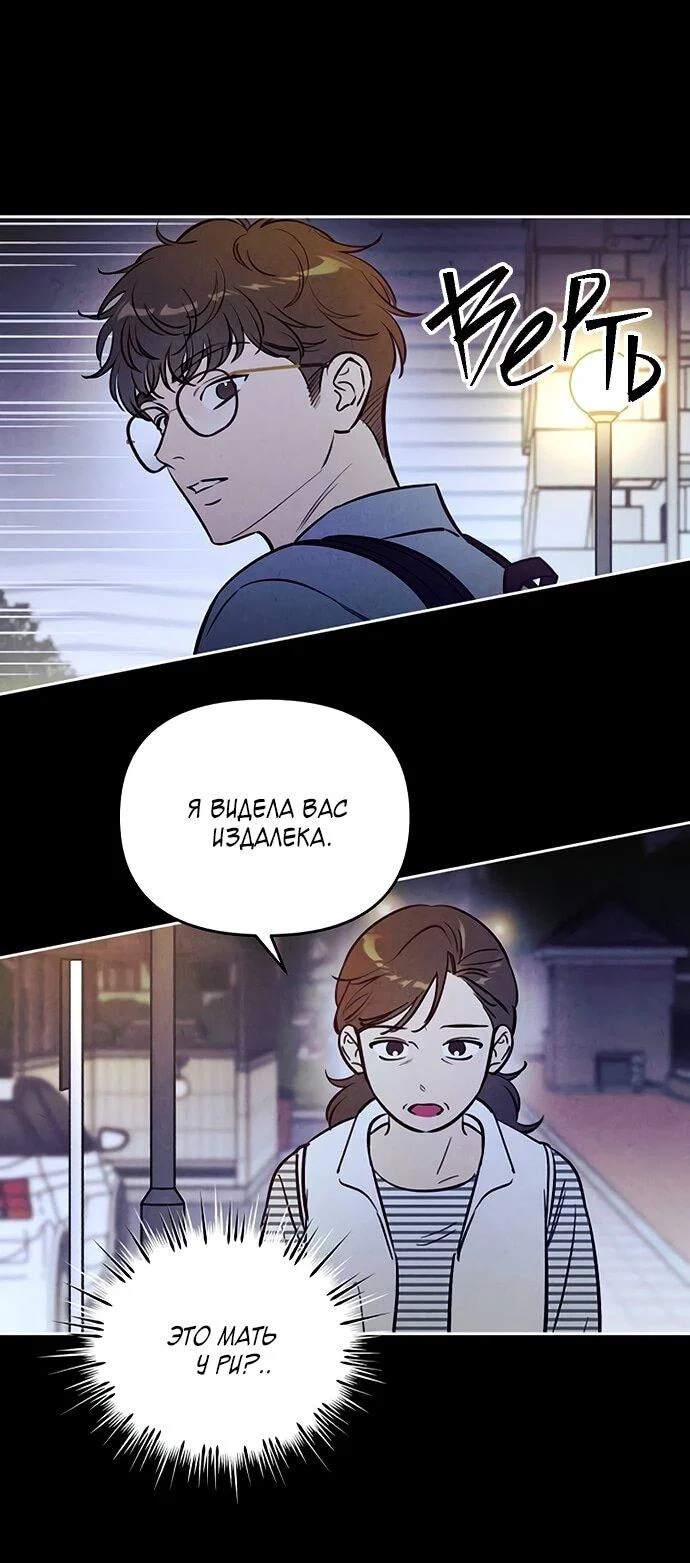 Read Одолжить огонек RU Manga Online