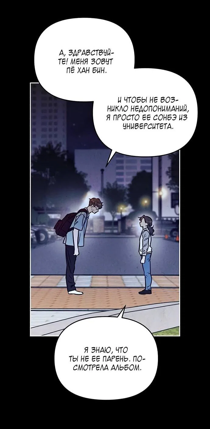Read Одолжить огонек RU Manga Online