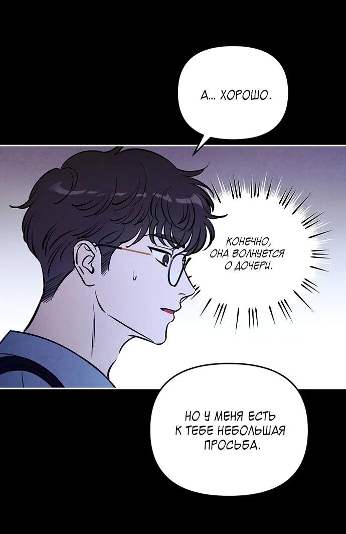 Read Одолжить огонек RU Manga Online