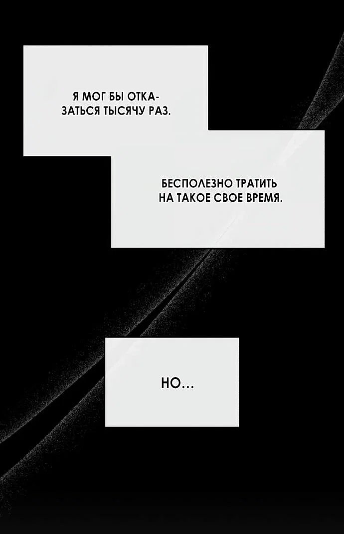 Read Одолжить огонек RU Manga Online
