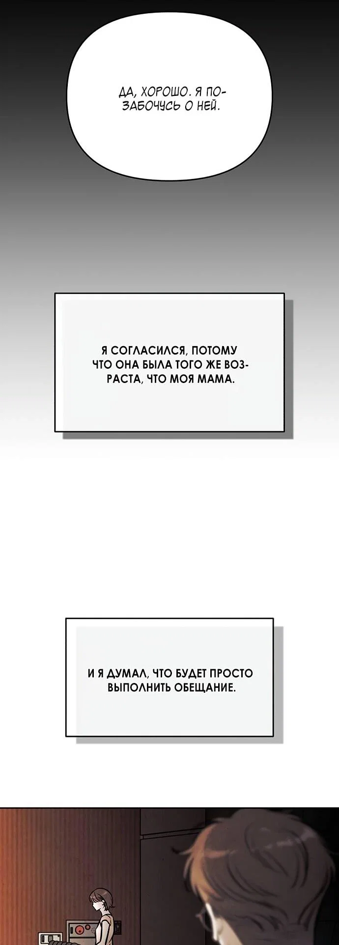 Read Одолжить огонек RU Manga Online