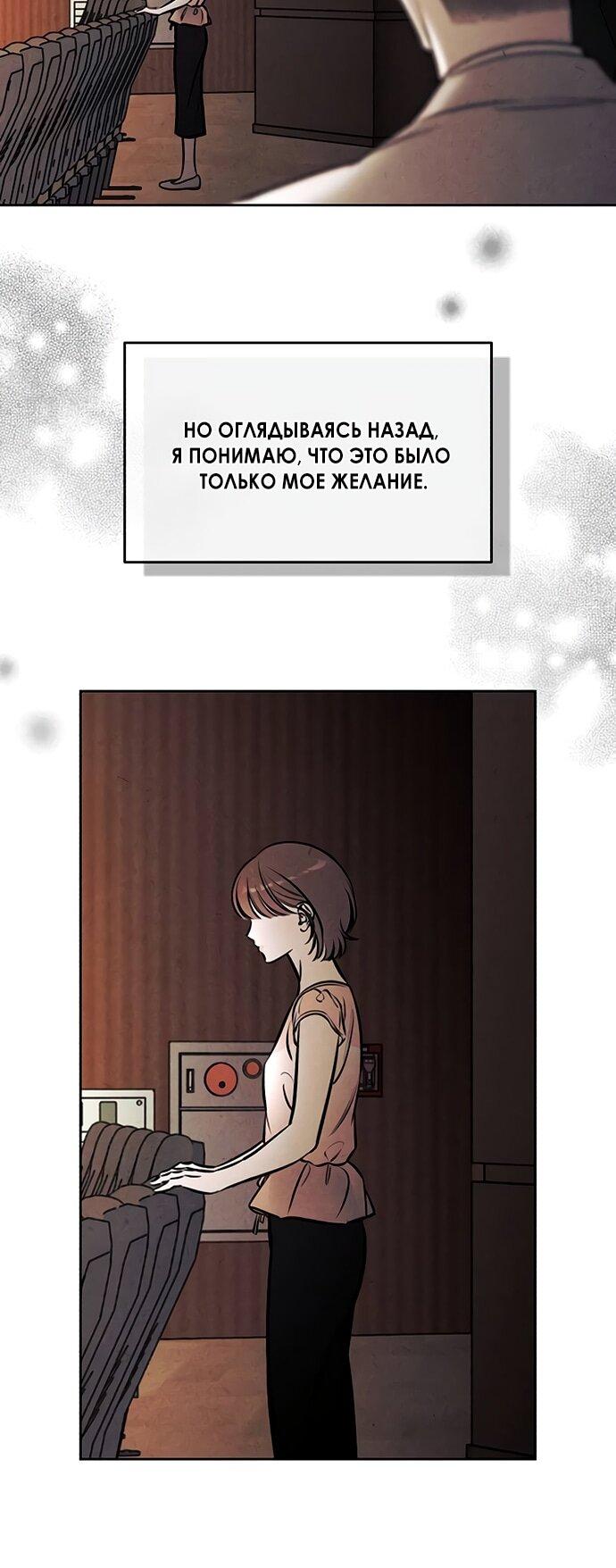 Read Одолжить огонек RU Manga Online