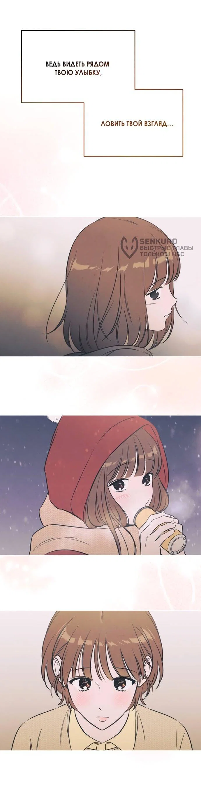 Read Одолжить огонек RU Manga Online