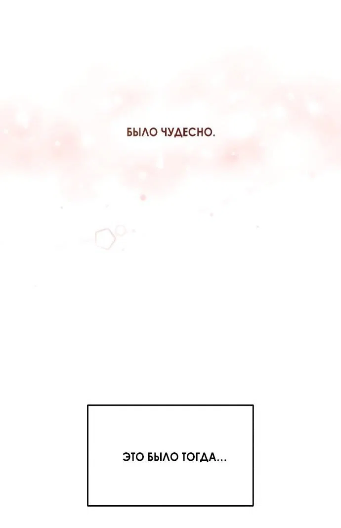 Read Одолжить огонек RU Manga Online