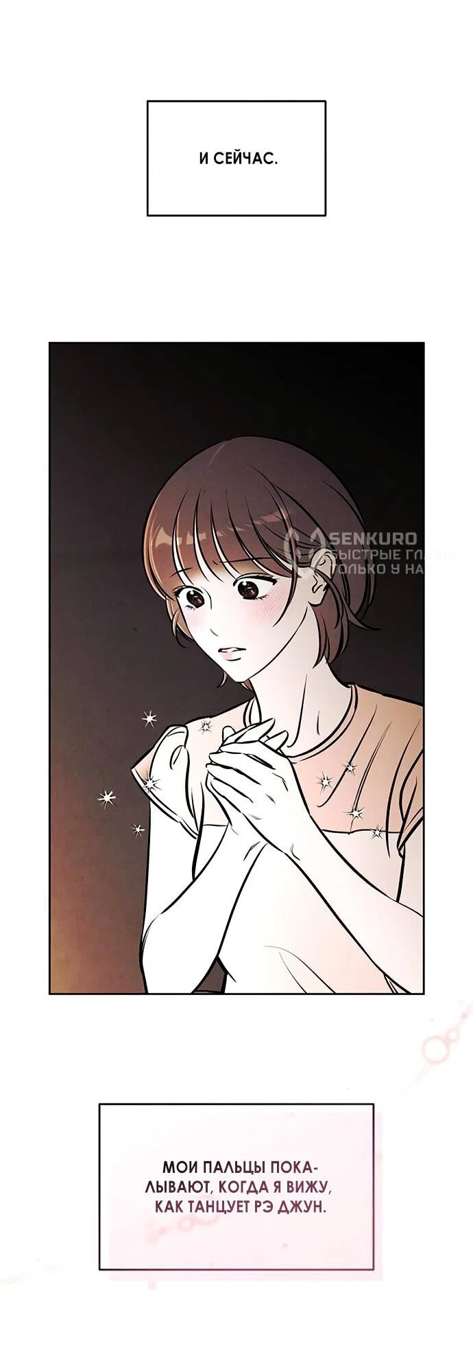 Read Одолжить огонек RU Manga Online