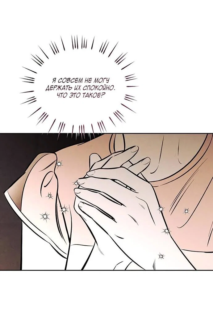 Read Одолжить огонек RU Manga Online