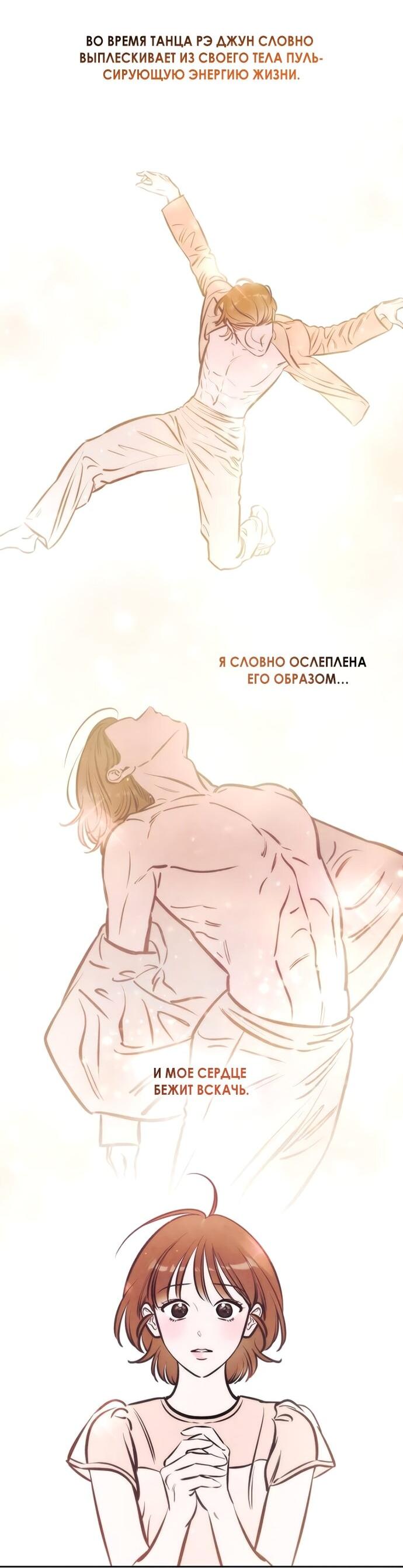 Read Одолжить огонек RU Manga Online