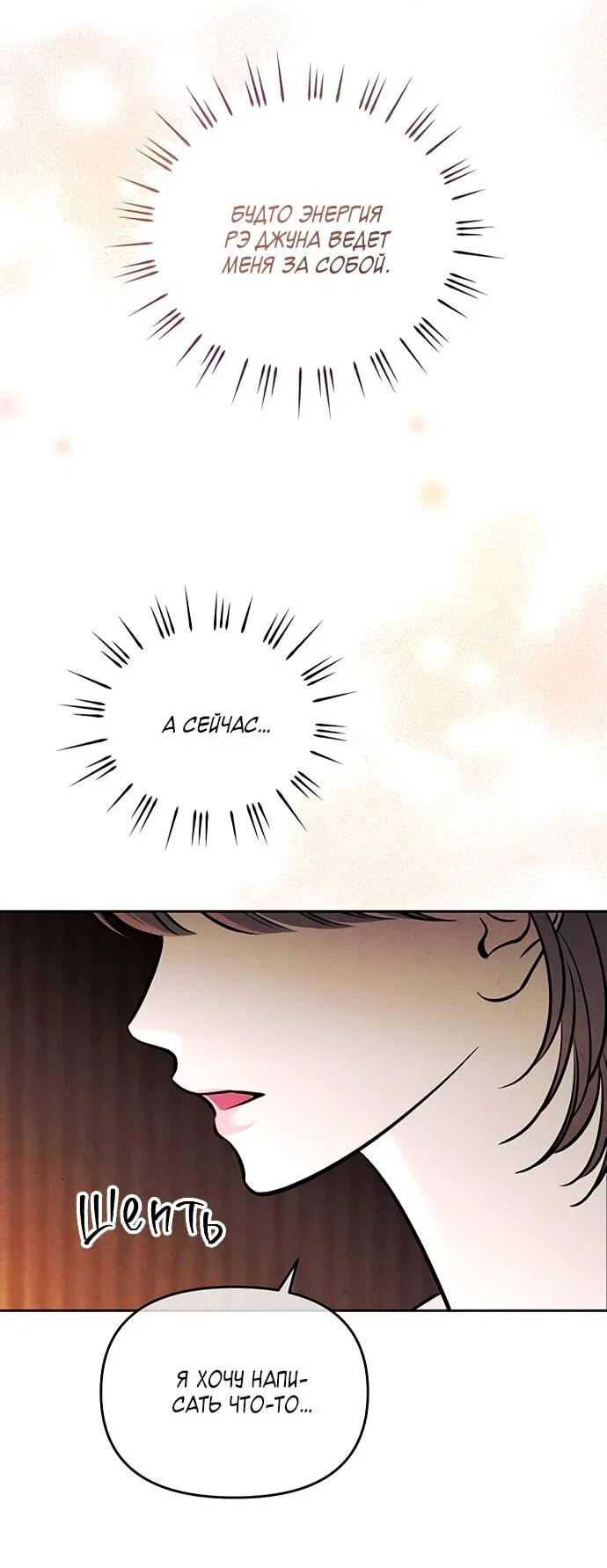 Read Одолжить огонек RU Manga Online