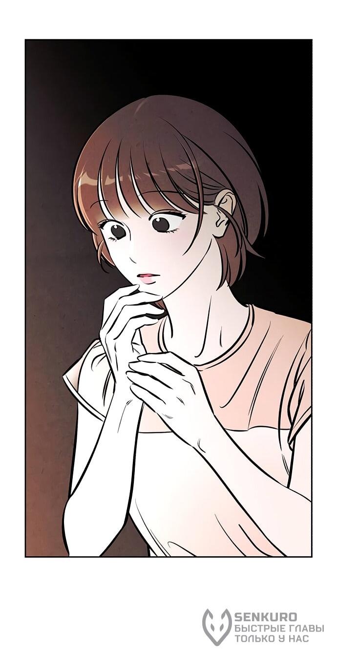 Read Одолжить огонек RU Manga Online