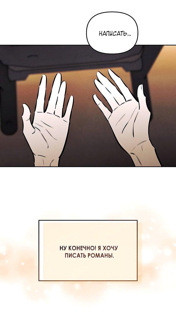 Read Одолжить огонек RU Manga Online