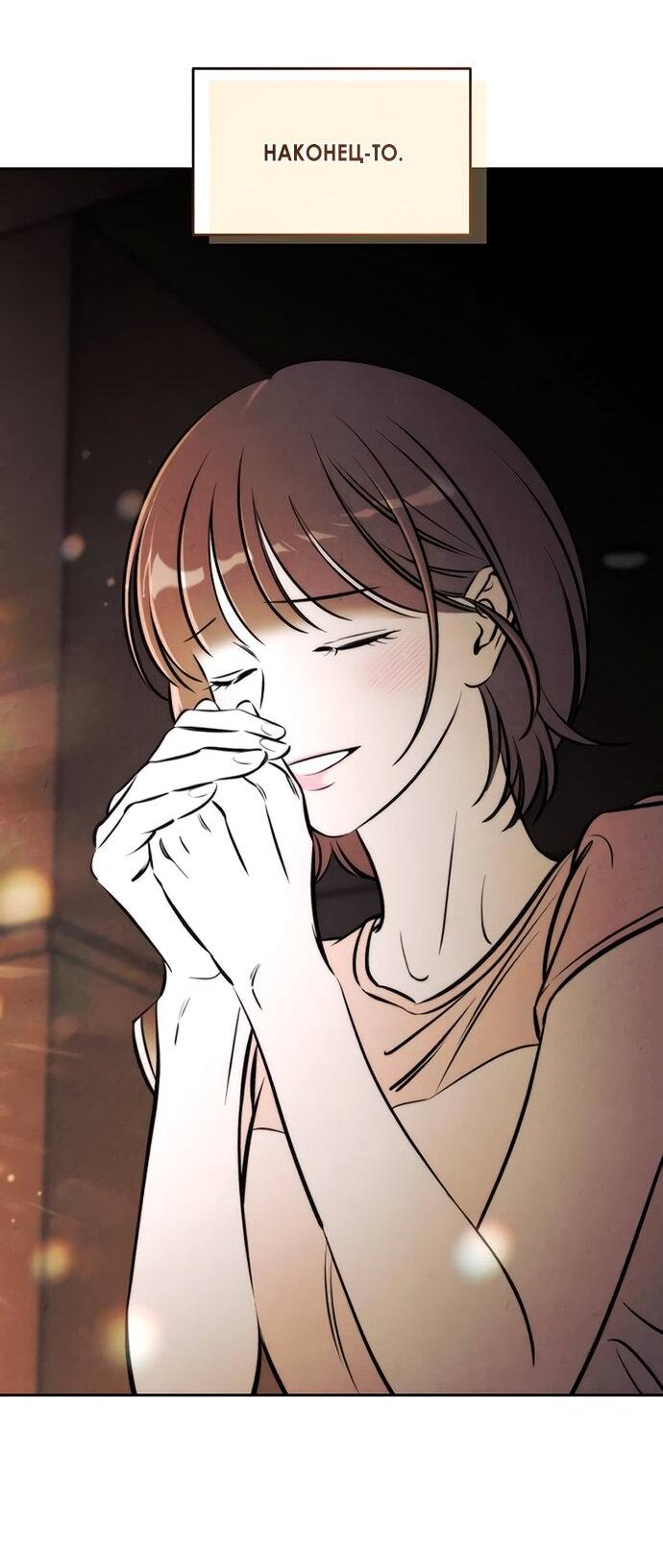 Read Одолжить огонек RU Manga Online