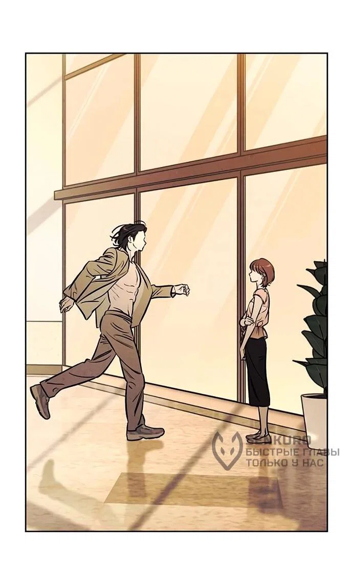 Read Одолжить огонек RU Manga Online