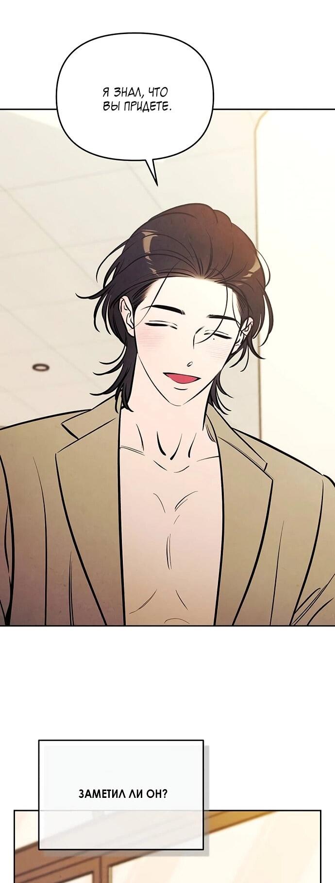 Read Одолжить огонек RU Manga Online