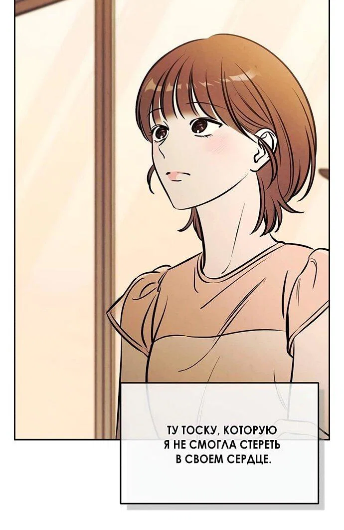 Read Одолжить огонек RU Manga Online
