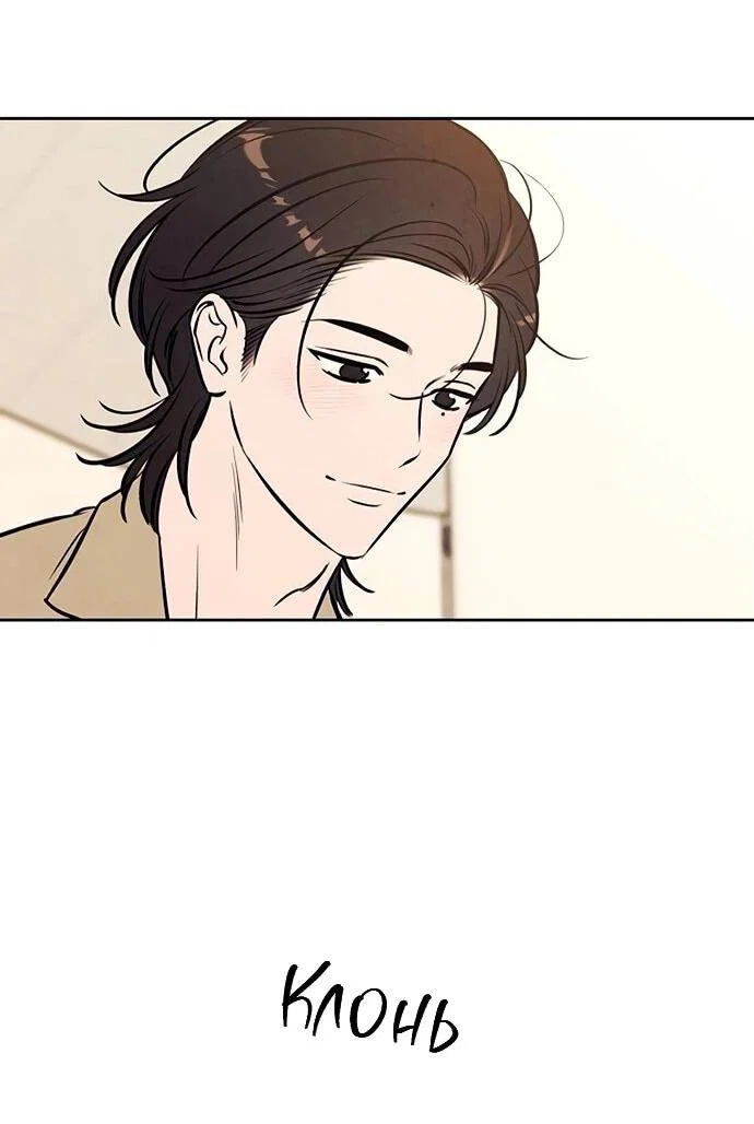 Read Одолжить огонек RU Manga Online