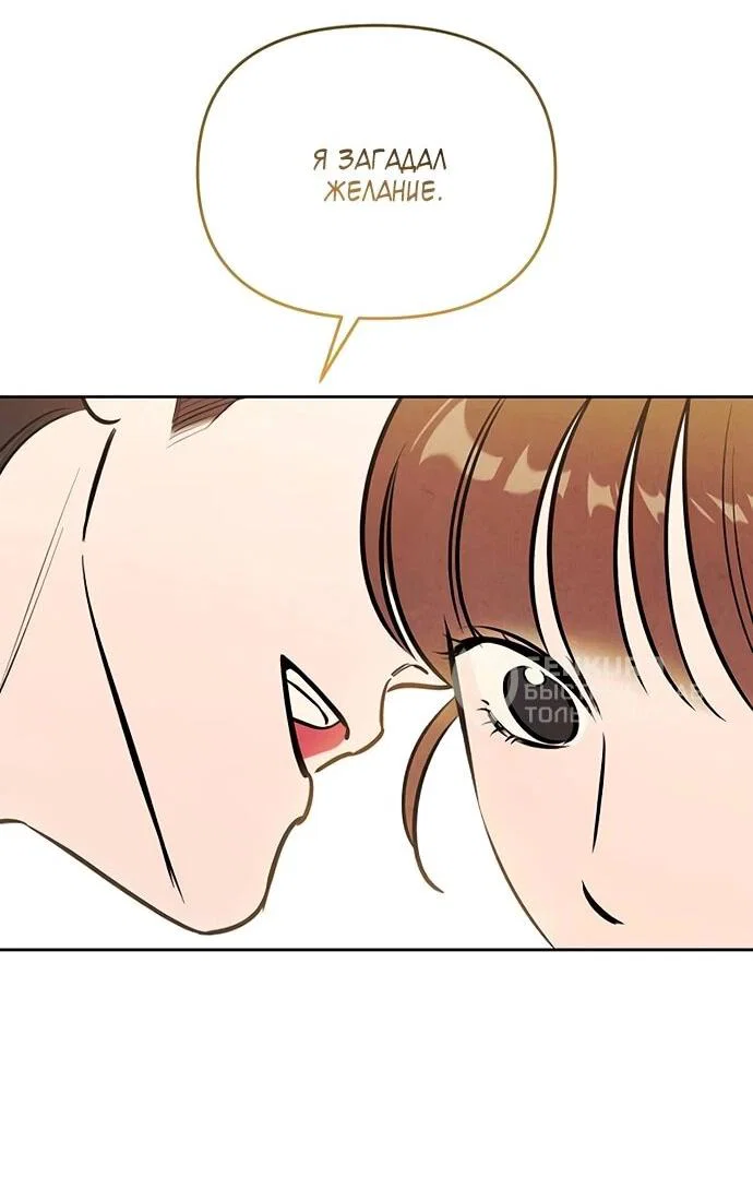 Read Одолжить огонек RU Manga Online
