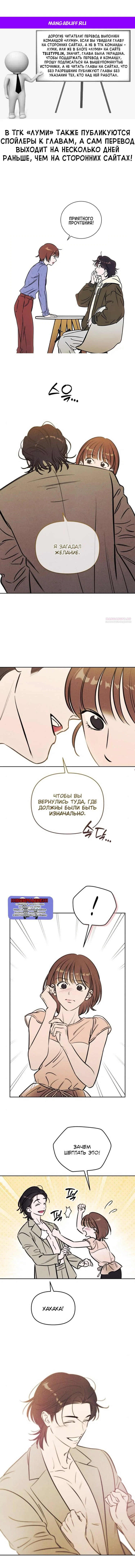 Read Одолжить огонек RU Manga Online