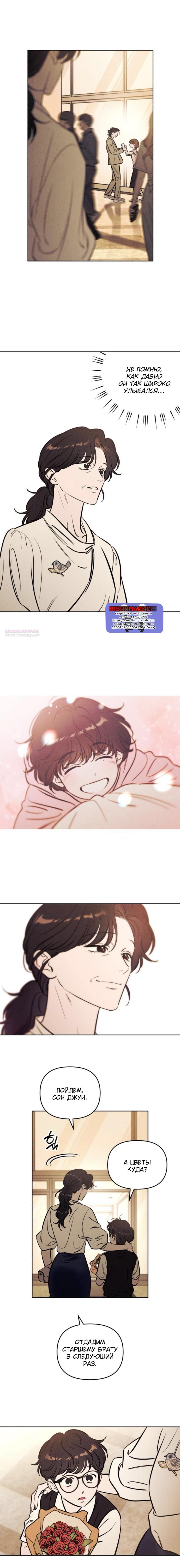 Read Одолжить огонек RU Manga Online