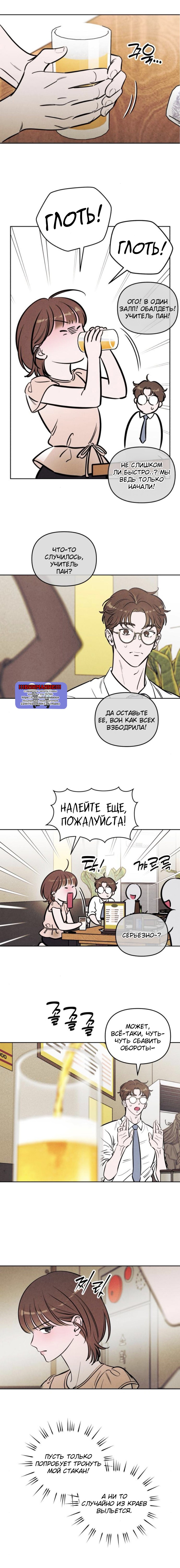Read Одолжить огонек RU Manga Online