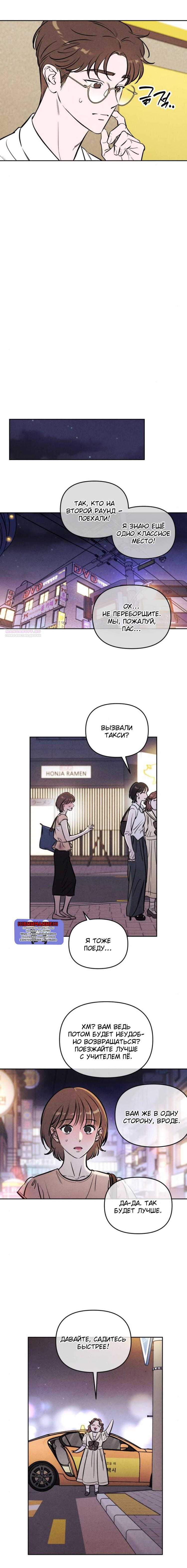 Read Одолжить огонек RU Manga Online