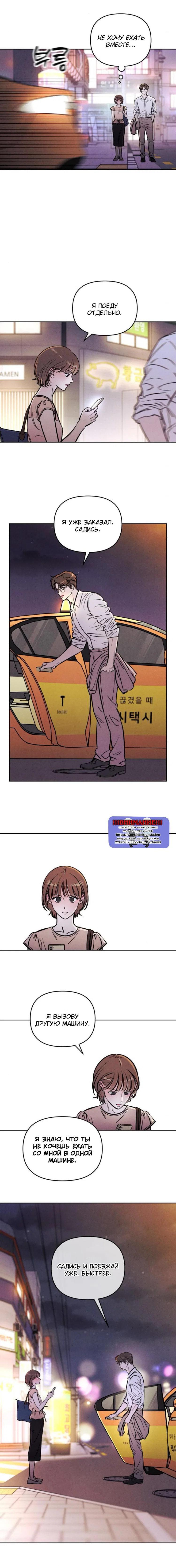 Read Одолжить огонек RU Manga Online