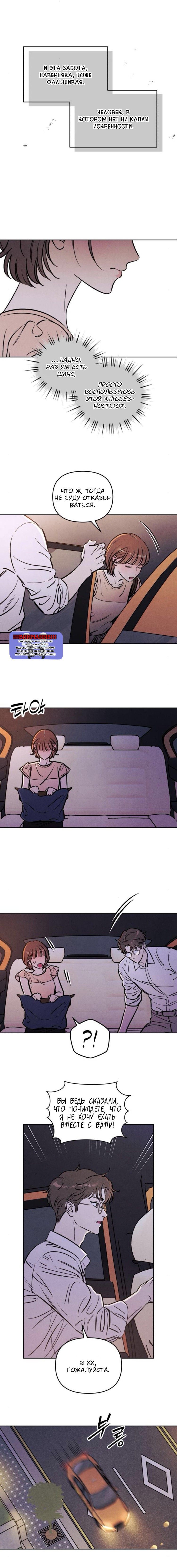 Read Одолжить огонек RU Manga Online