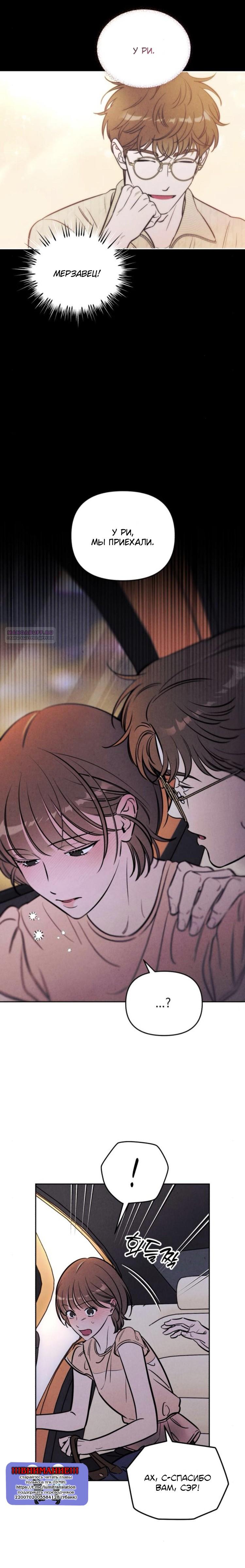 Read Одолжить огонек RU Manga Online