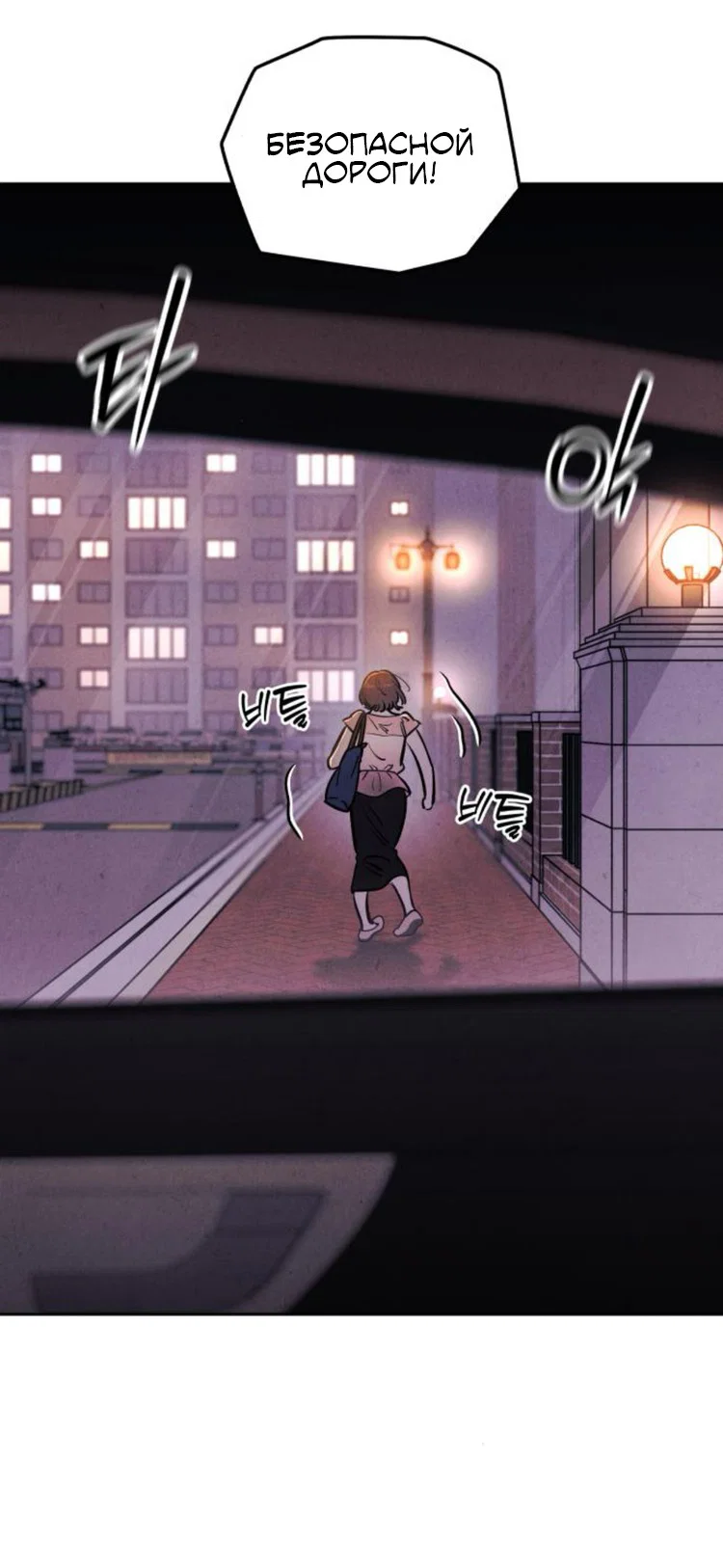 Read Одолжить огонек RU Manga Online
