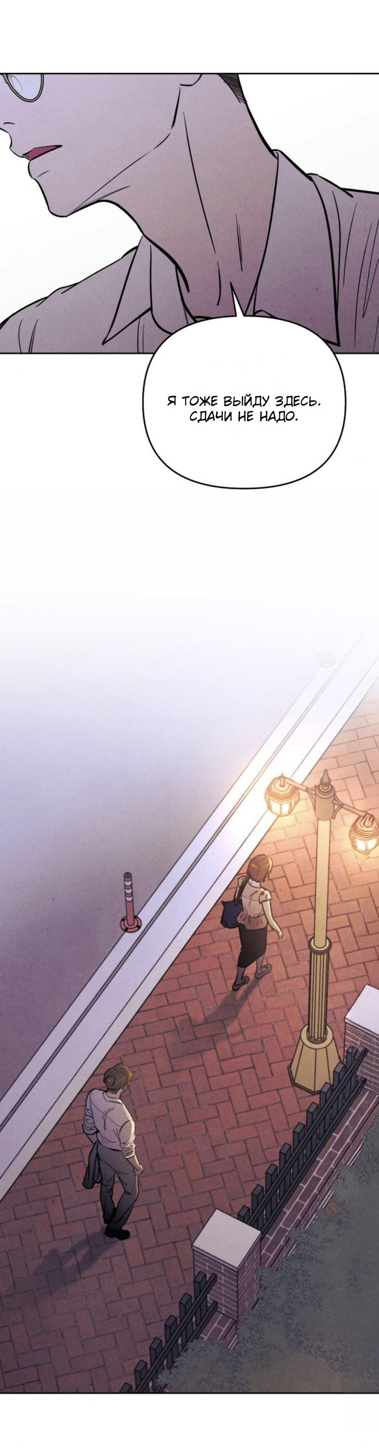 Read Одолжить огонек RU Manga Online