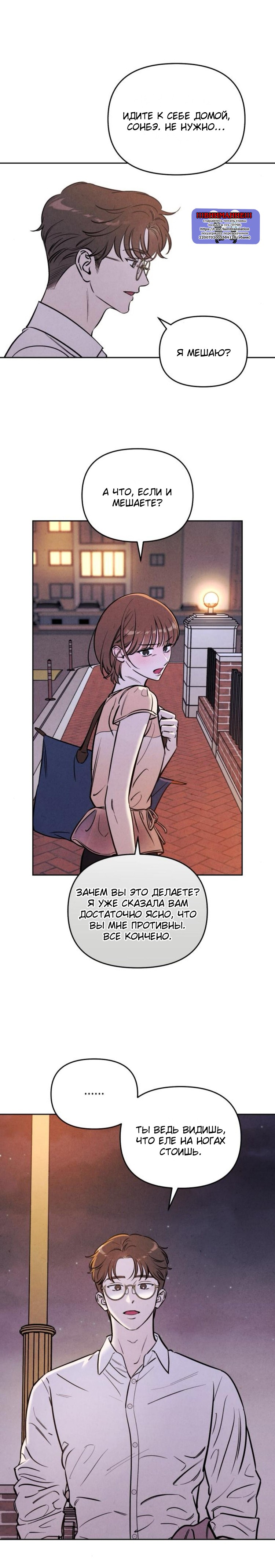 Read Одолжить огонек RU Manga Online