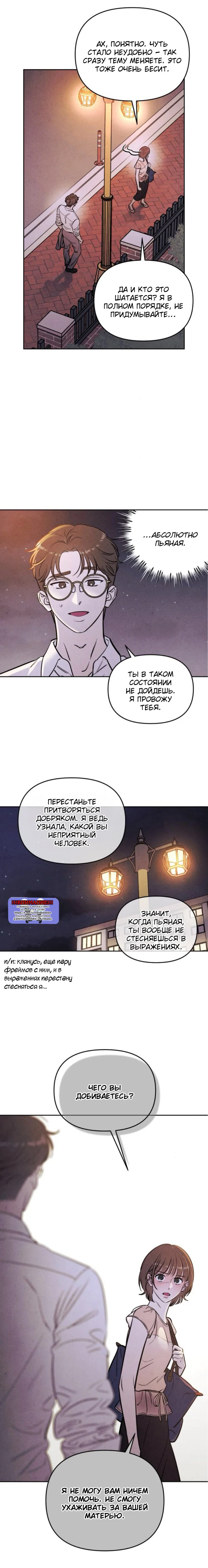 Read Одолжить огонек RU Manga Online