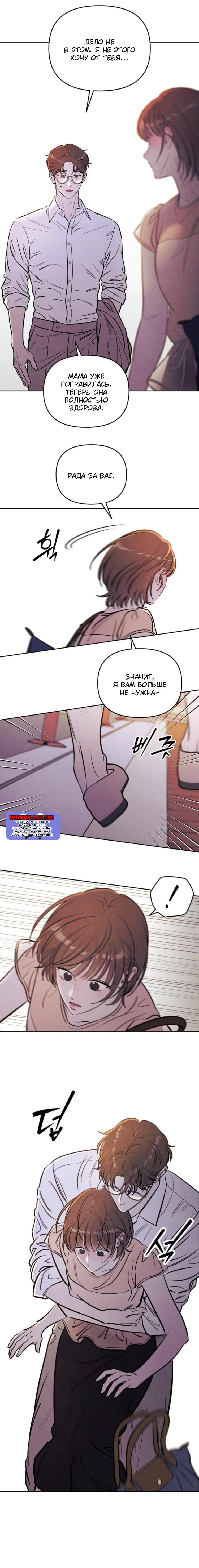 Read Одолжить огонек RU Manga Online