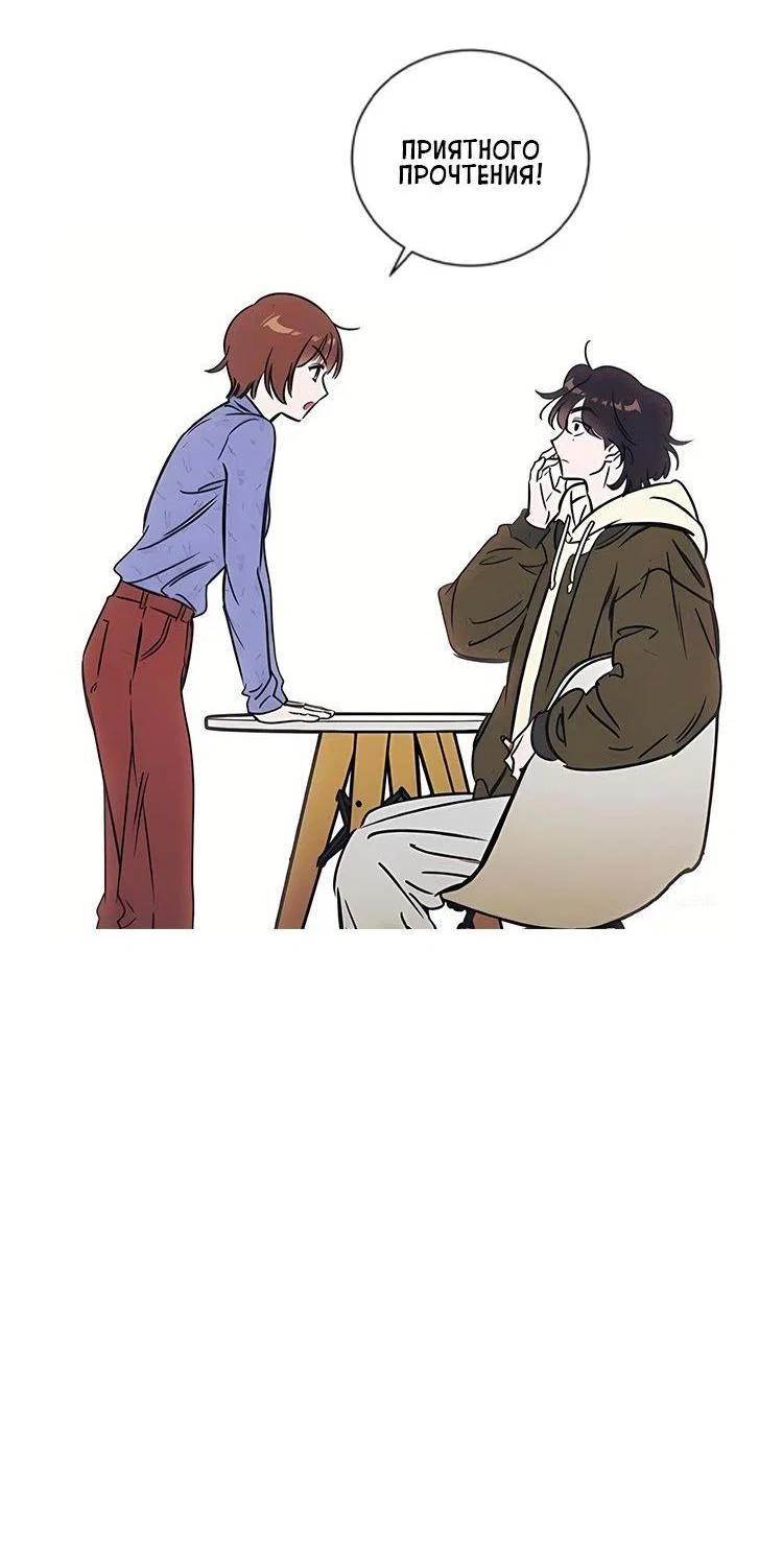 Read Одолжить огонек RU Manga Online