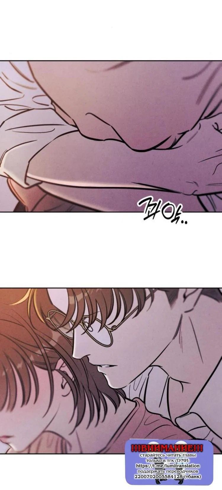 Read Одолжить огонек RU Manga Online