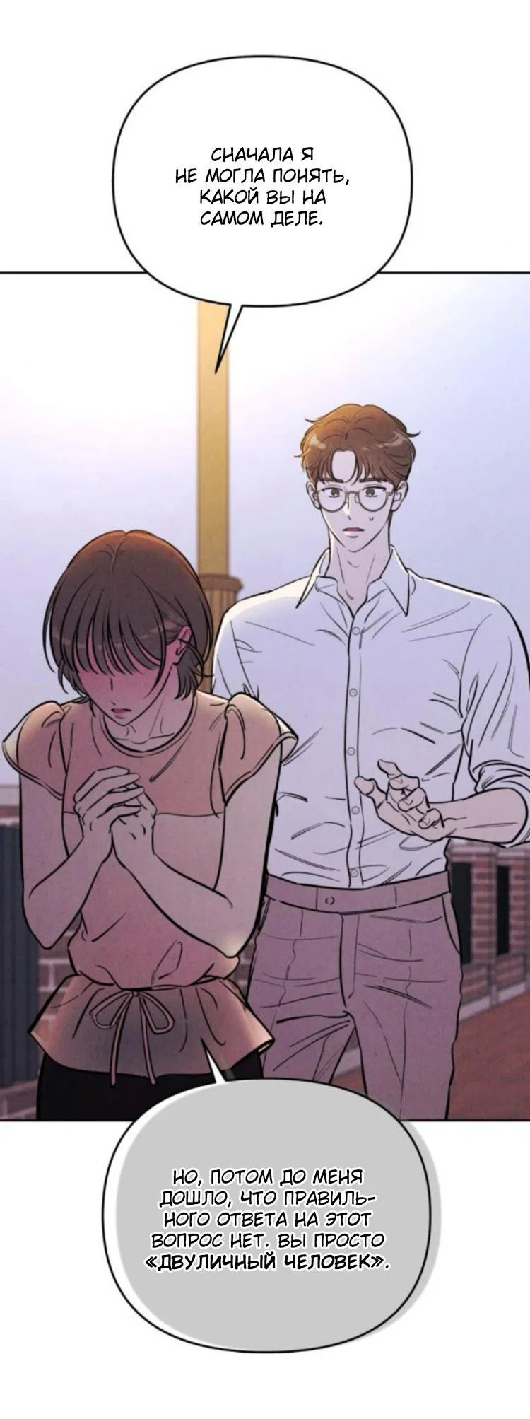 Read Одолжить огонек RU Manga Online