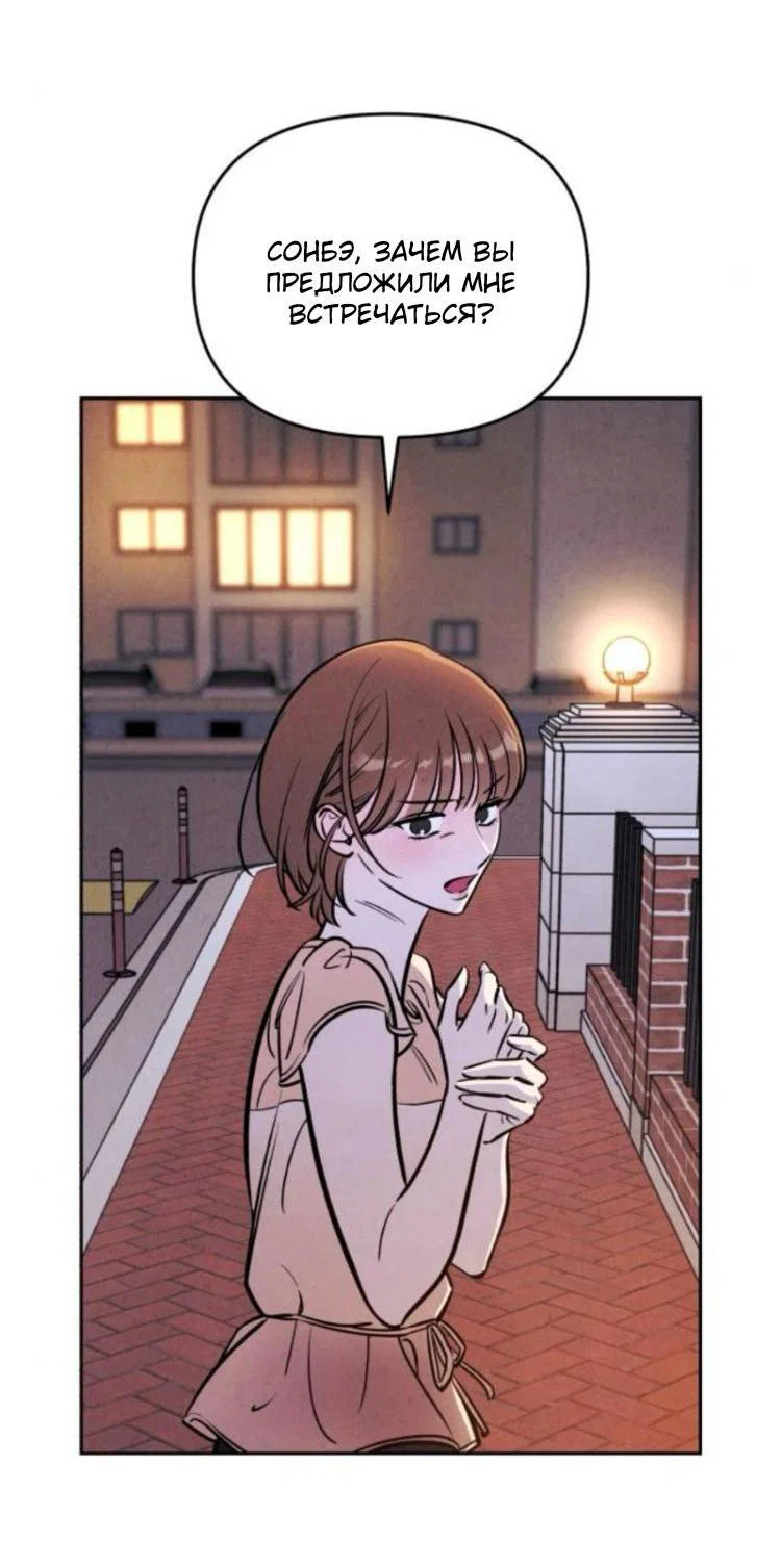 Read Одолжить огонек RU Manga Online