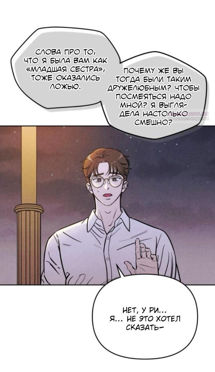 Read Одолжить огонек RU Manga Online