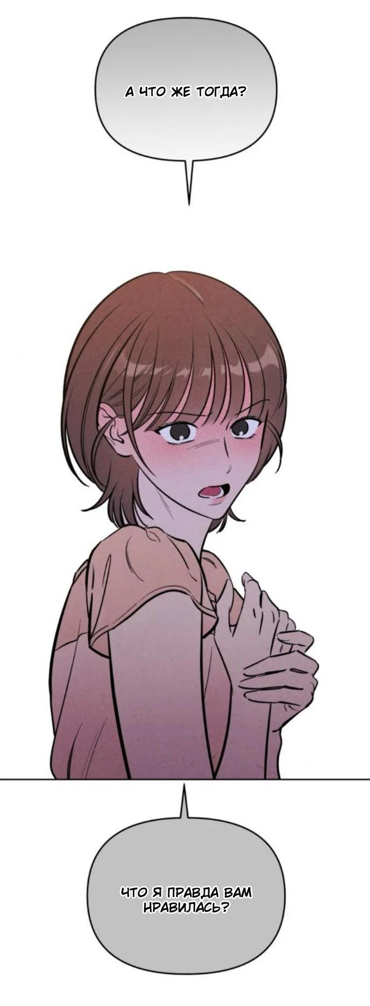 Read Одолжить огонек RU Manga Online