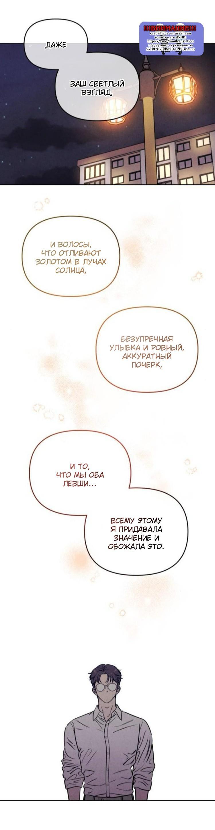 Read Одолжить огонек RU Manga Online