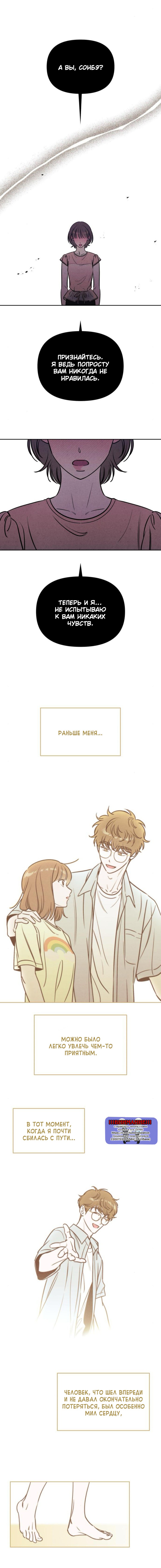 Read Одолжить огонек RU Manga Online