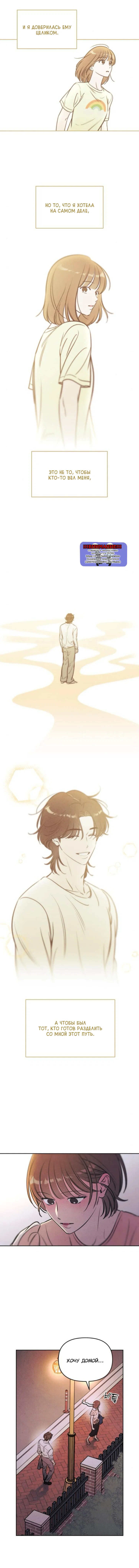 Read Одолжить огонек RU Manga Online