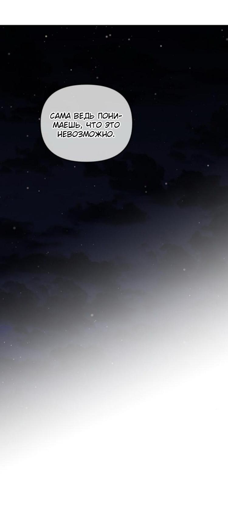 Read Одолжить огонек RU Manga Online
