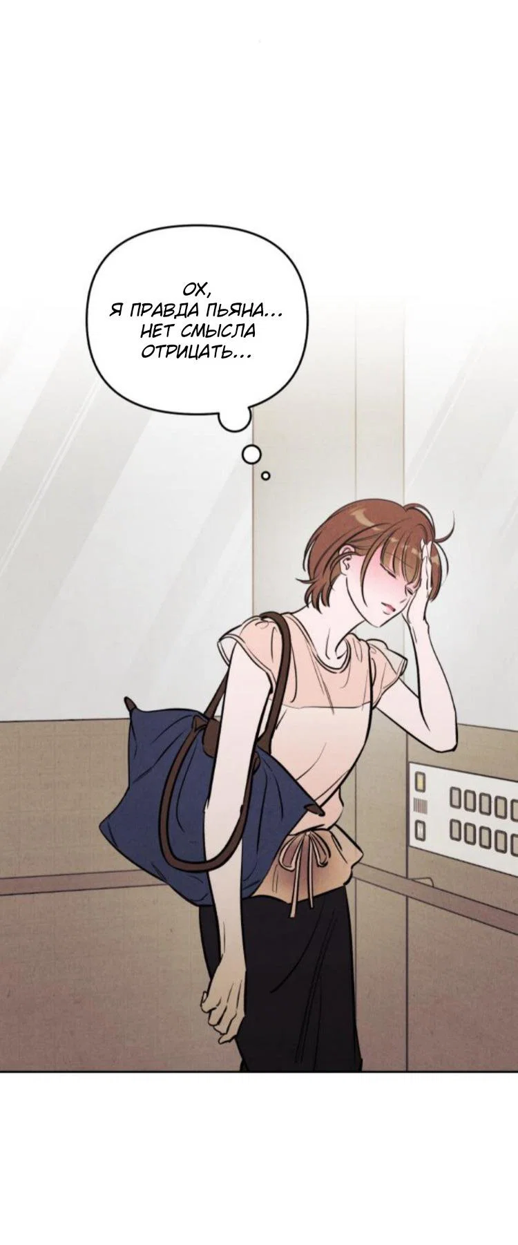 Read Одолжить огонек RU Manga Online