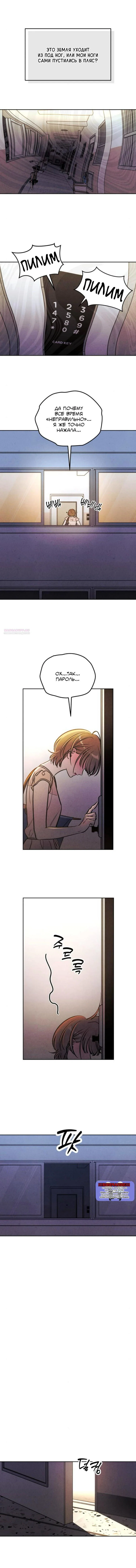 Read Одолжить огонек RU Manga Online