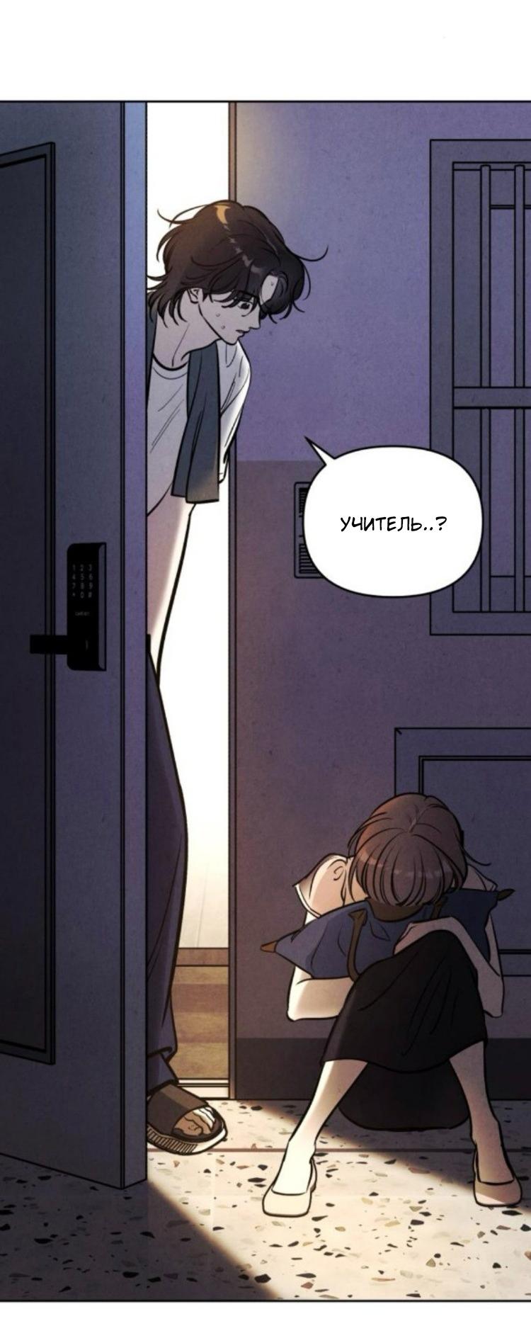 Read Одолжить огонек RU Manga Online