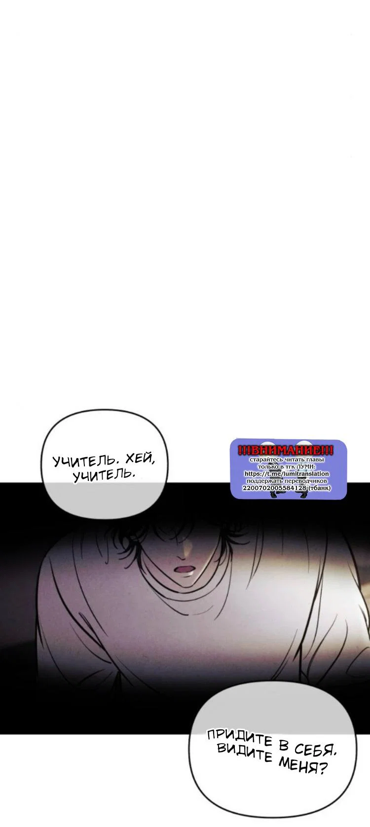 Read Одолжить огонек RU Manga Online