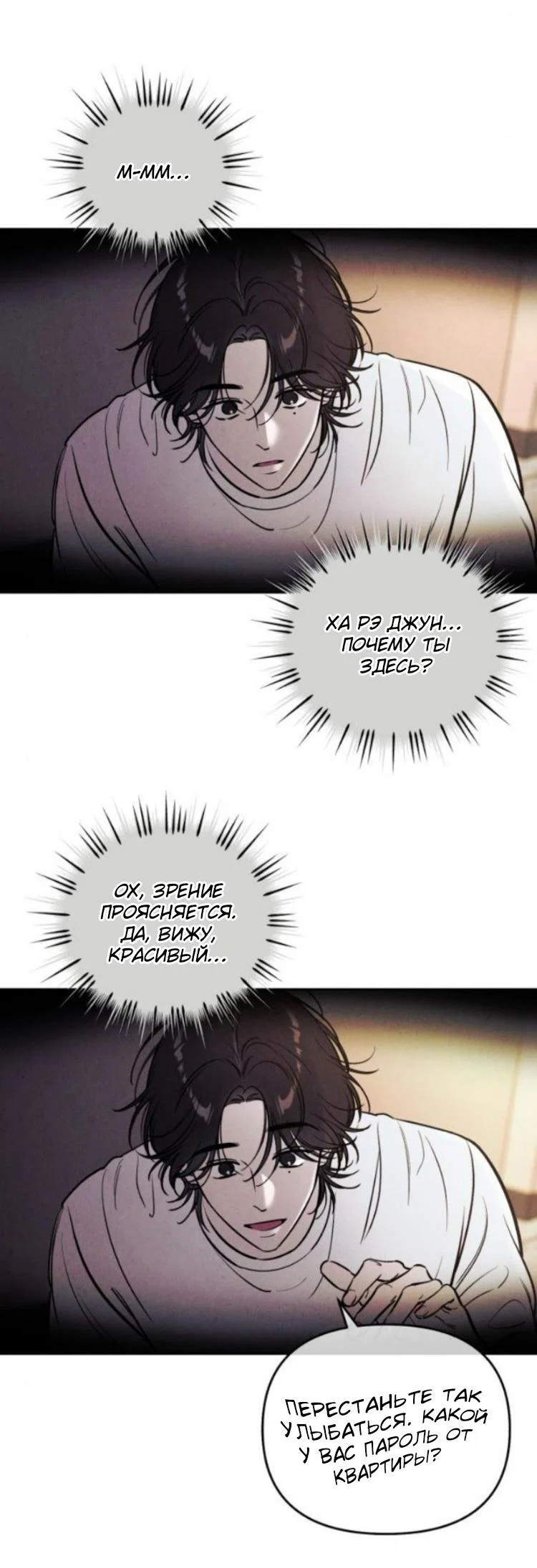 Read Одолжить огонек RU Manga Online